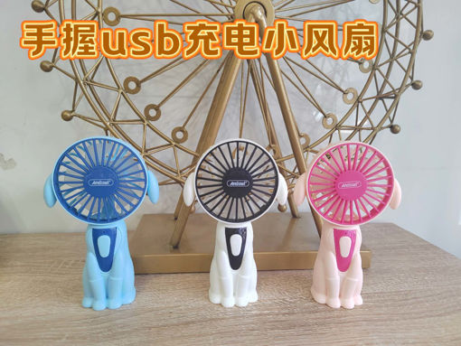 Image de usb手握小风扇，限购