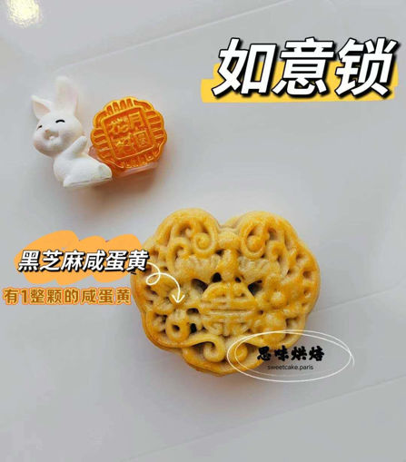 Image de 如意锁酥皮月饼75g，黑芝麻咸蛋黄馅（1整颗咸蛋黄）