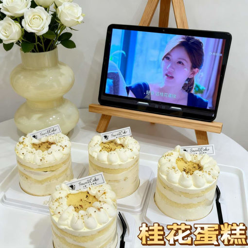 Image de 【2025年11月新品】“许我荣耀”许妍同款桂花小蛋糕