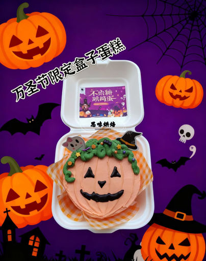Image de 【万圣节限定】南瓜便当盒子蛋糕