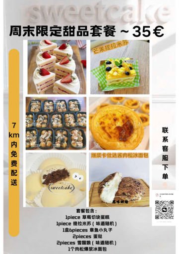 Image de 周末特别套餐，7km内可送货