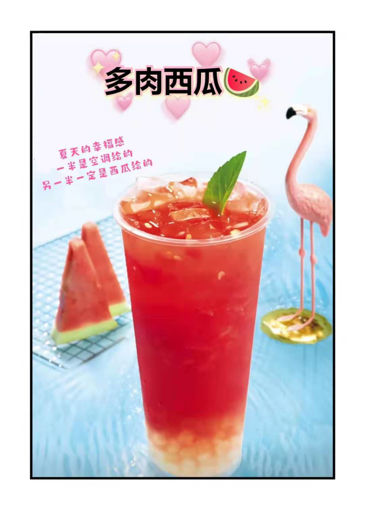 Image de 【限时第二杯半价】 多肉西瓜第二杯半价