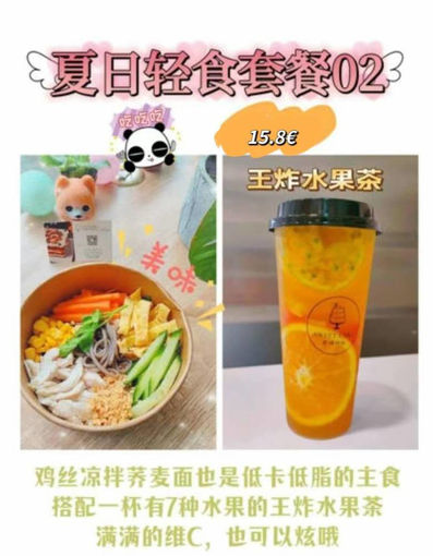 Image de 中午福利套餐A---荞麦面+王炸水果茶套餐【Menu A---nouilles ＋boissons】