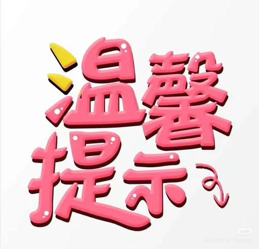 Image de 由于夏季高温奶油易化，批发市场之外的小伙伴们请慎点带有奶油的甜品哦