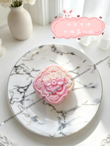 Image de 冰皮月饼75g，玫瑰荔枝馅，需冷藏